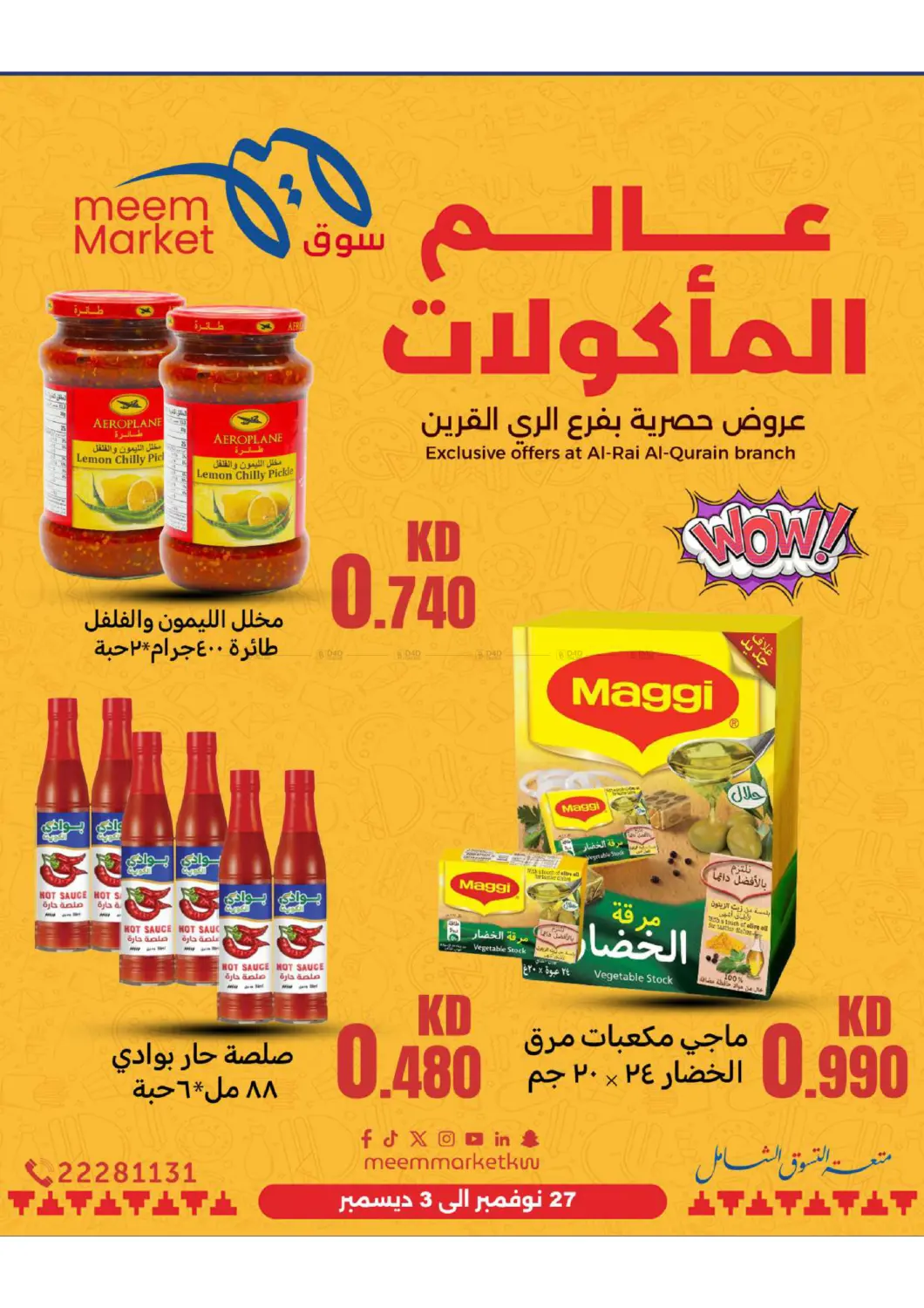 صفحة رقم 24 من Food Festival في شركة سوق ميم المركزي