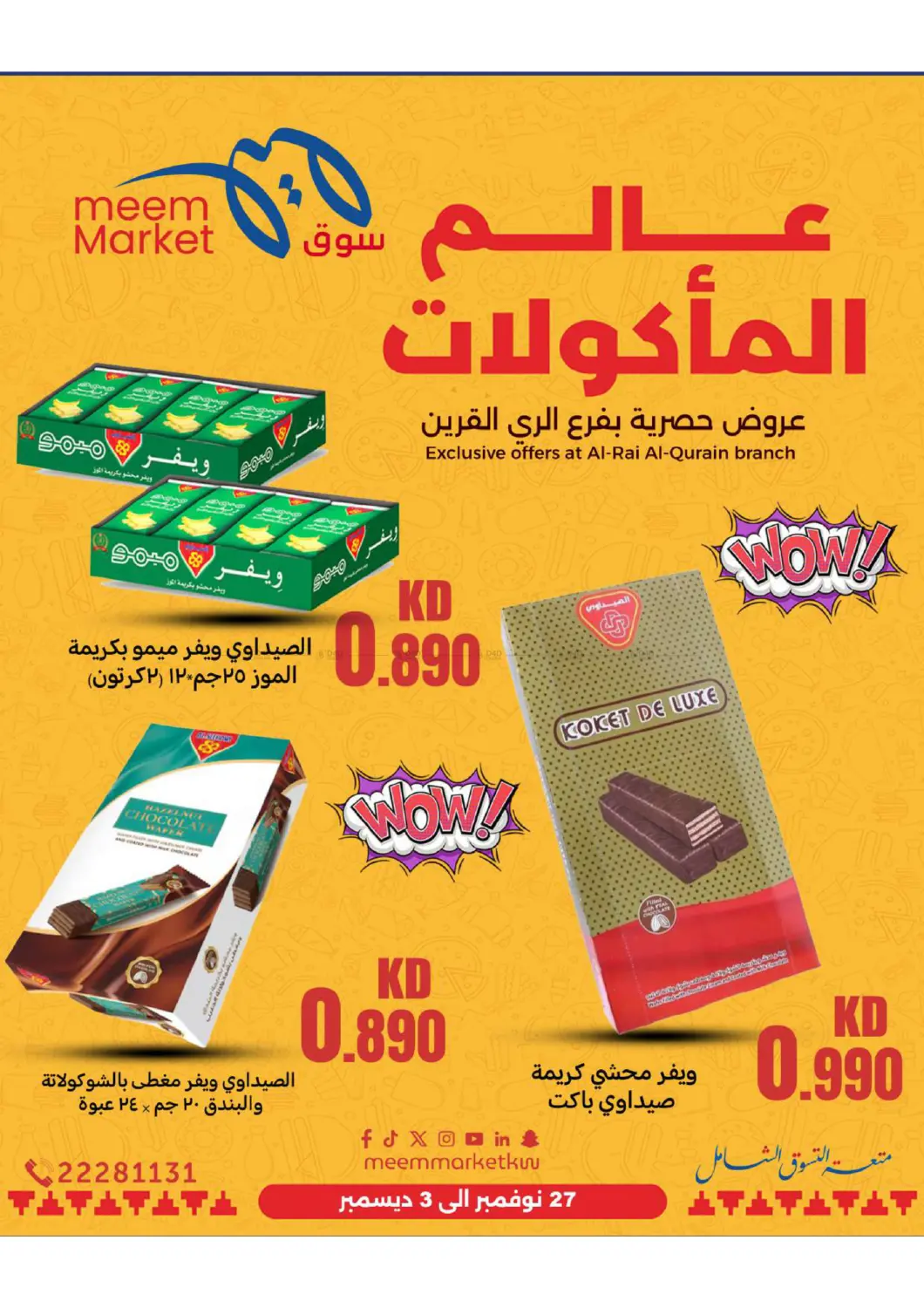 صفحة رقم 20 من Food Festival في شركة سوق ميم المركزي