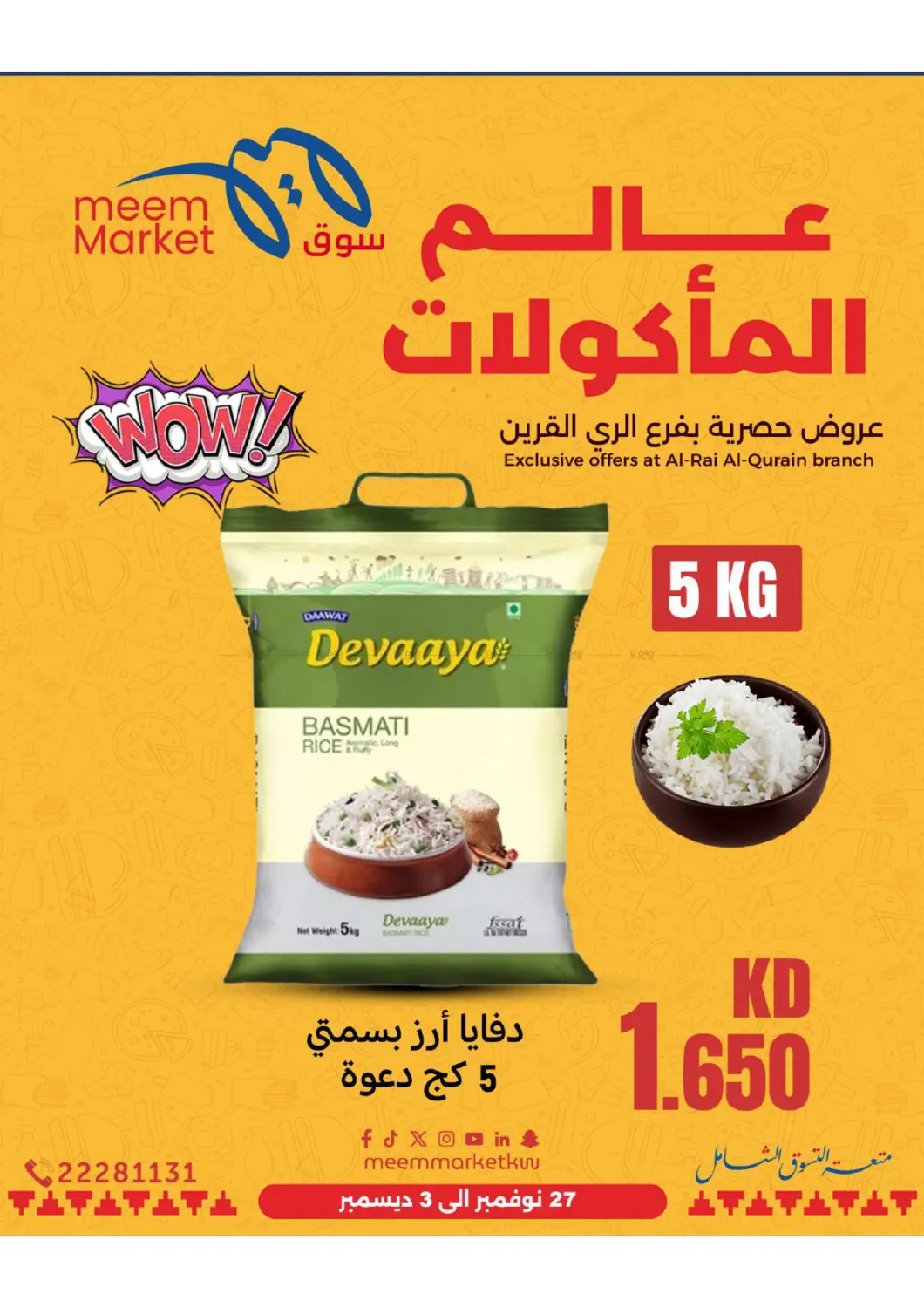 صفحة رقم 28 من Food Festival في شركة سوق ميم المركزي