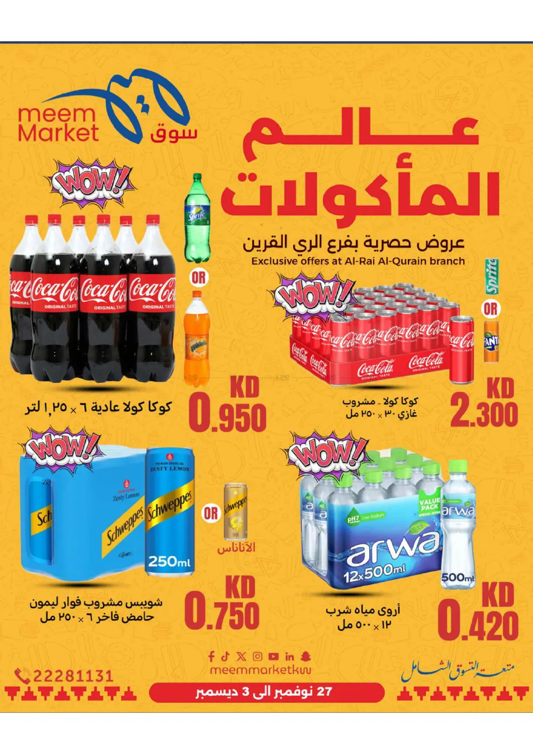 صفحة رقم 25 من Food Festival في شركة سوق ميم المركزي