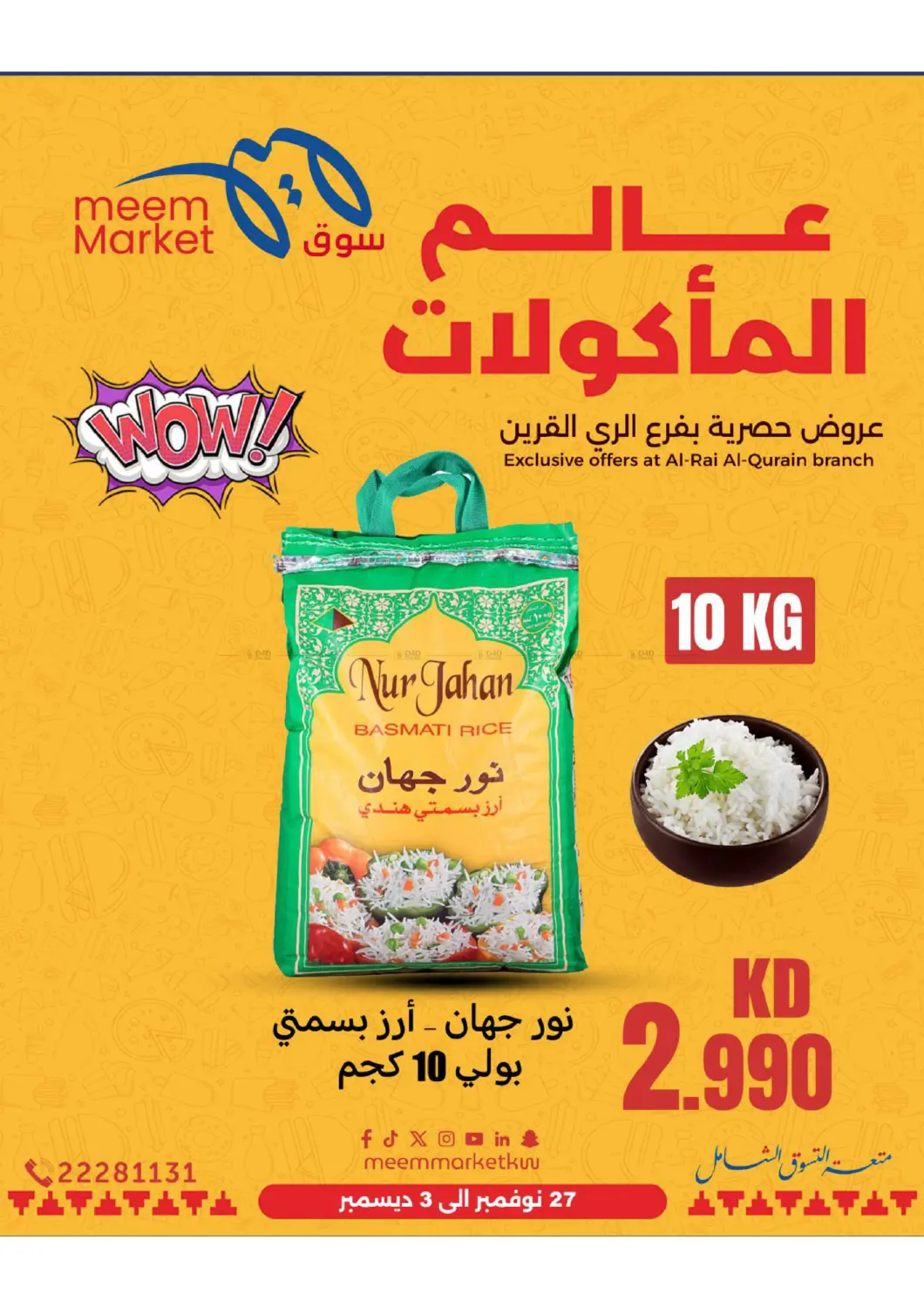 صفحة رقم 29 من Food Festival في شركة سوق ميم المركزي