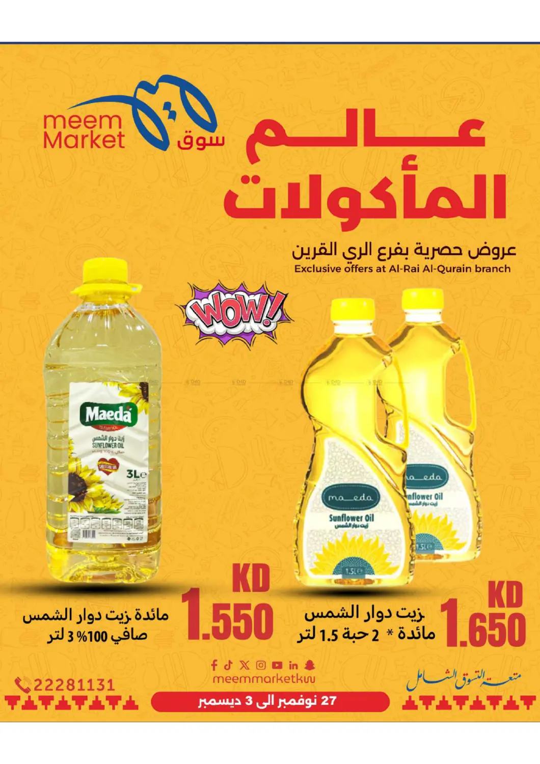 صفحة رقم 31 من Food Festival في شركة سوق ميم المركزي