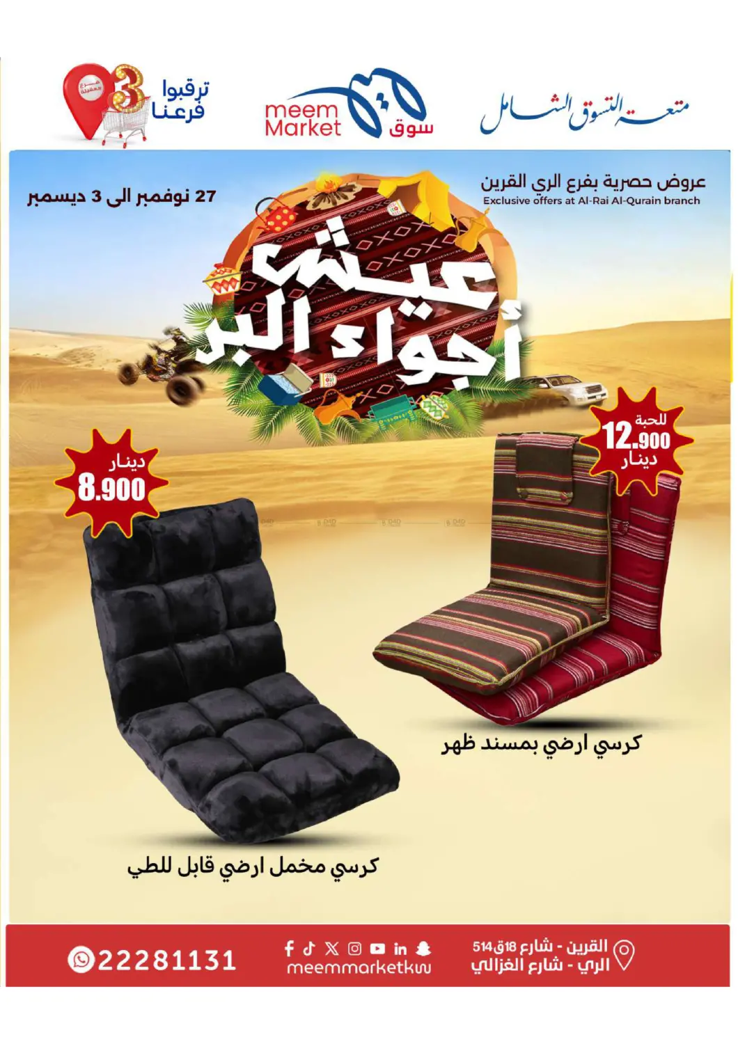 صفحة رقم 41 من Food Festival في شركة سوق ميم المركزي