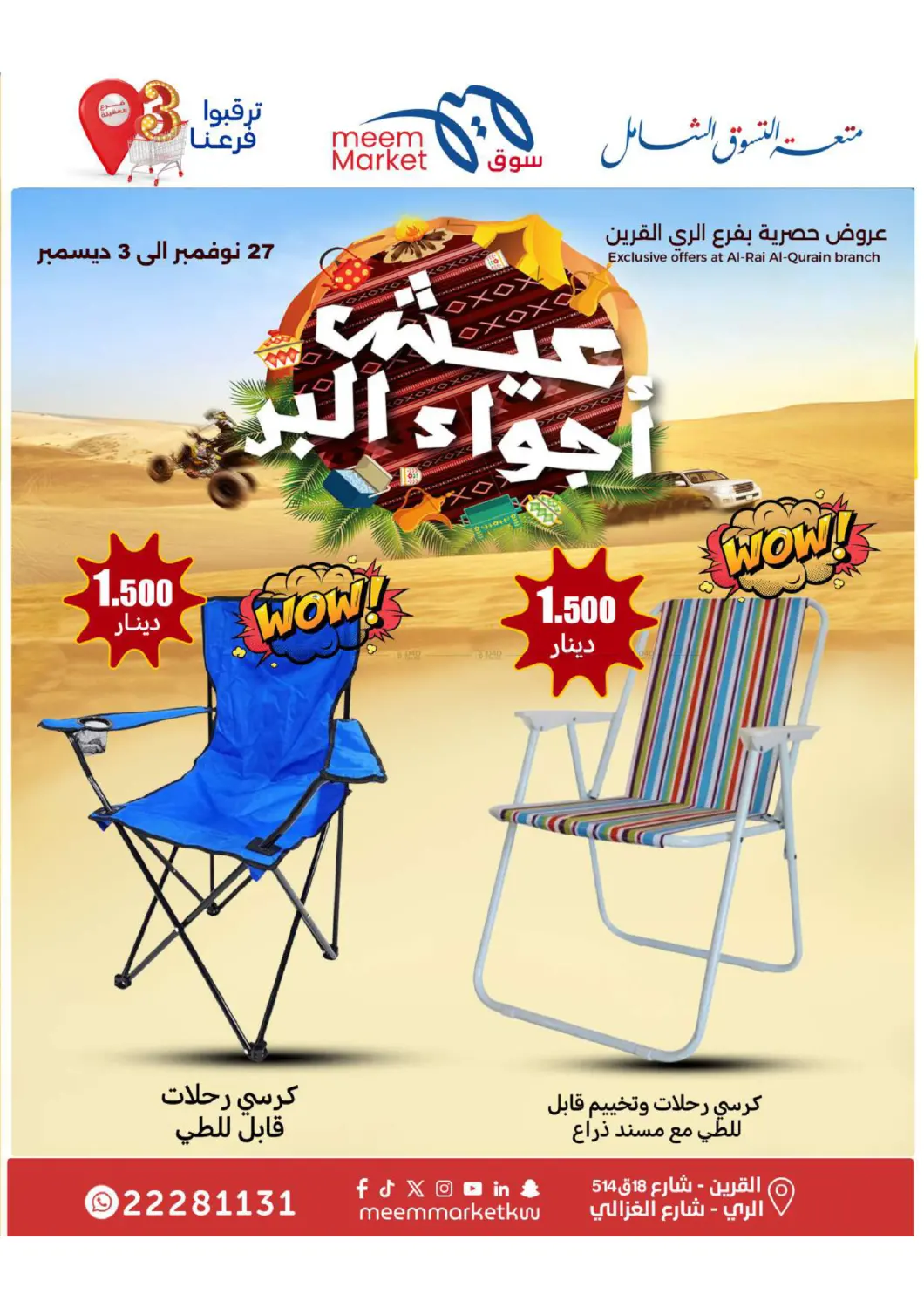 صفحة رقم 39 من Food Festival في شركة سوق ميم المركزي