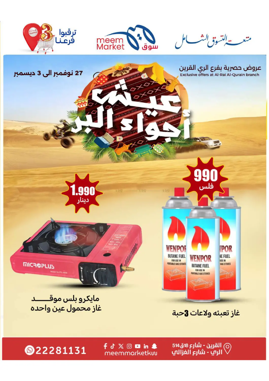 صفحة رقم 38 من Food Festival في شركة سوق ميم المركزي