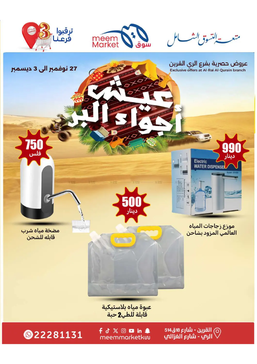 صفحة رقم 36 من Food Festival في شركة سوق ميم المركزي