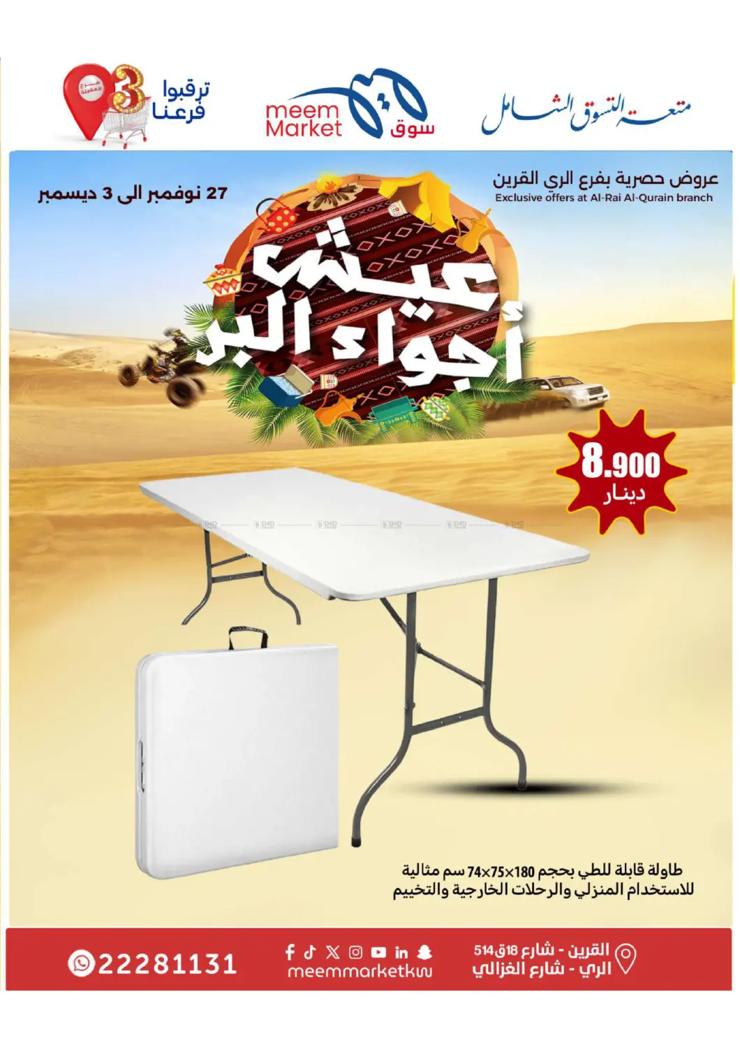 صفحة رقم 46 من Food Festival في شركة سوق ميم المركزي