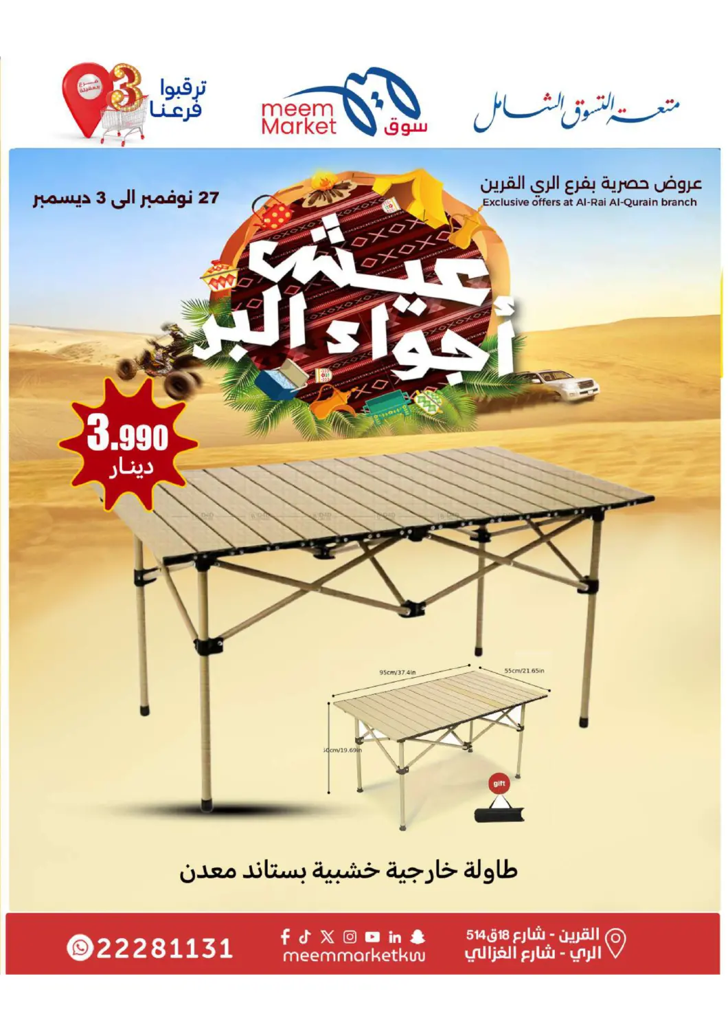 صفحة رقم 47 من Food Festival في شركة سوق ميم المركزي