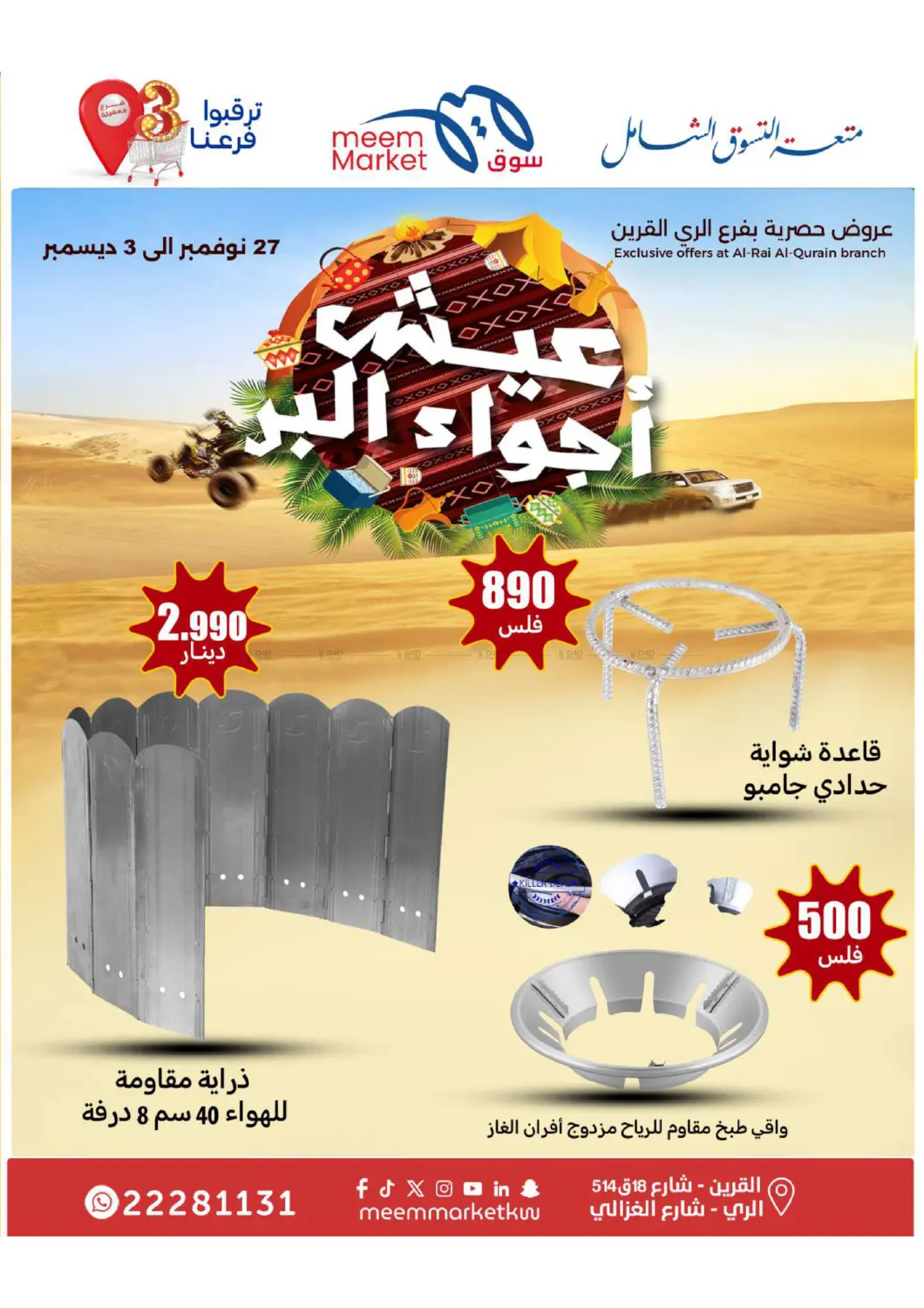 صفحة رقم 43 من Food Festival في شركة سوق ميم المركزي