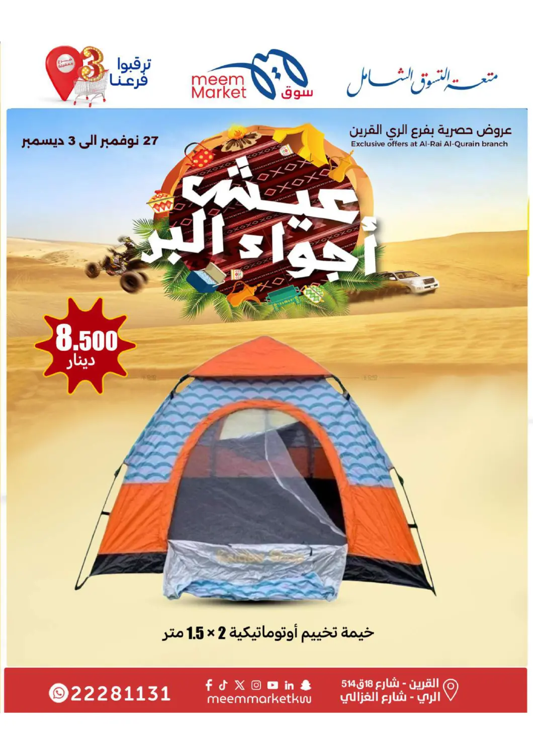 صفحة رقم 49 من Food Festival في شركة سوق ميم المركزي