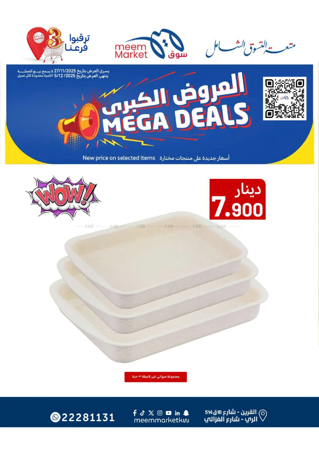 صفحة رقم 57 من Food Festival في شركة سوق ميم المركزي