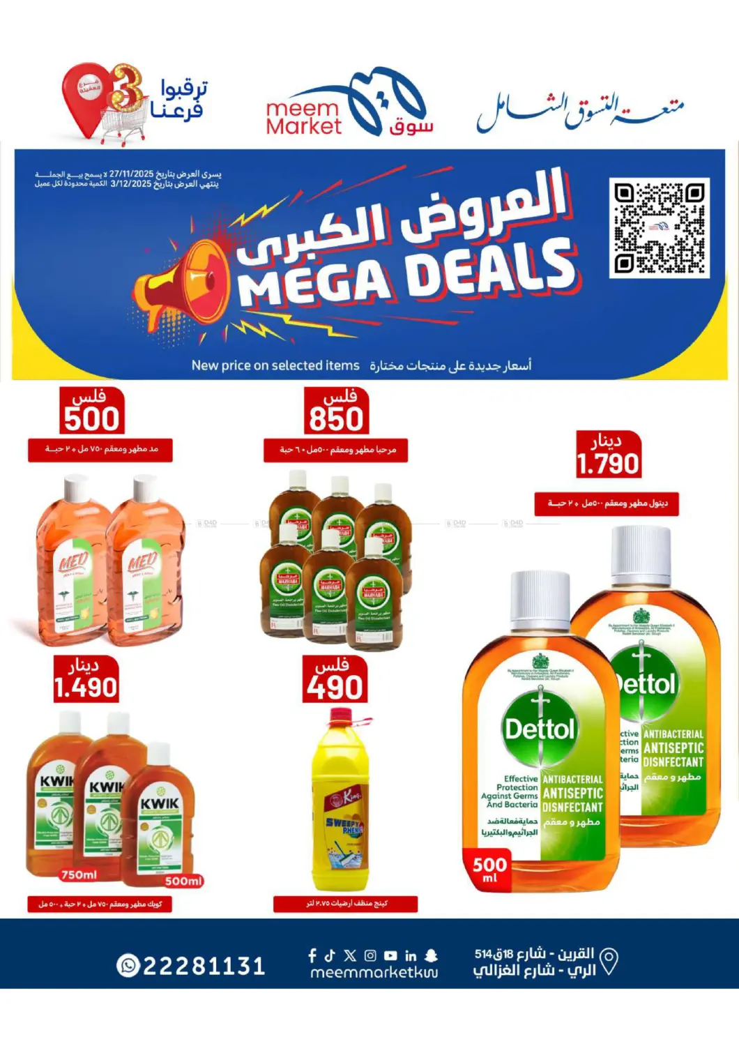 صفحة رقم 70 من Food Festival في شركة سوق ميم المركزي