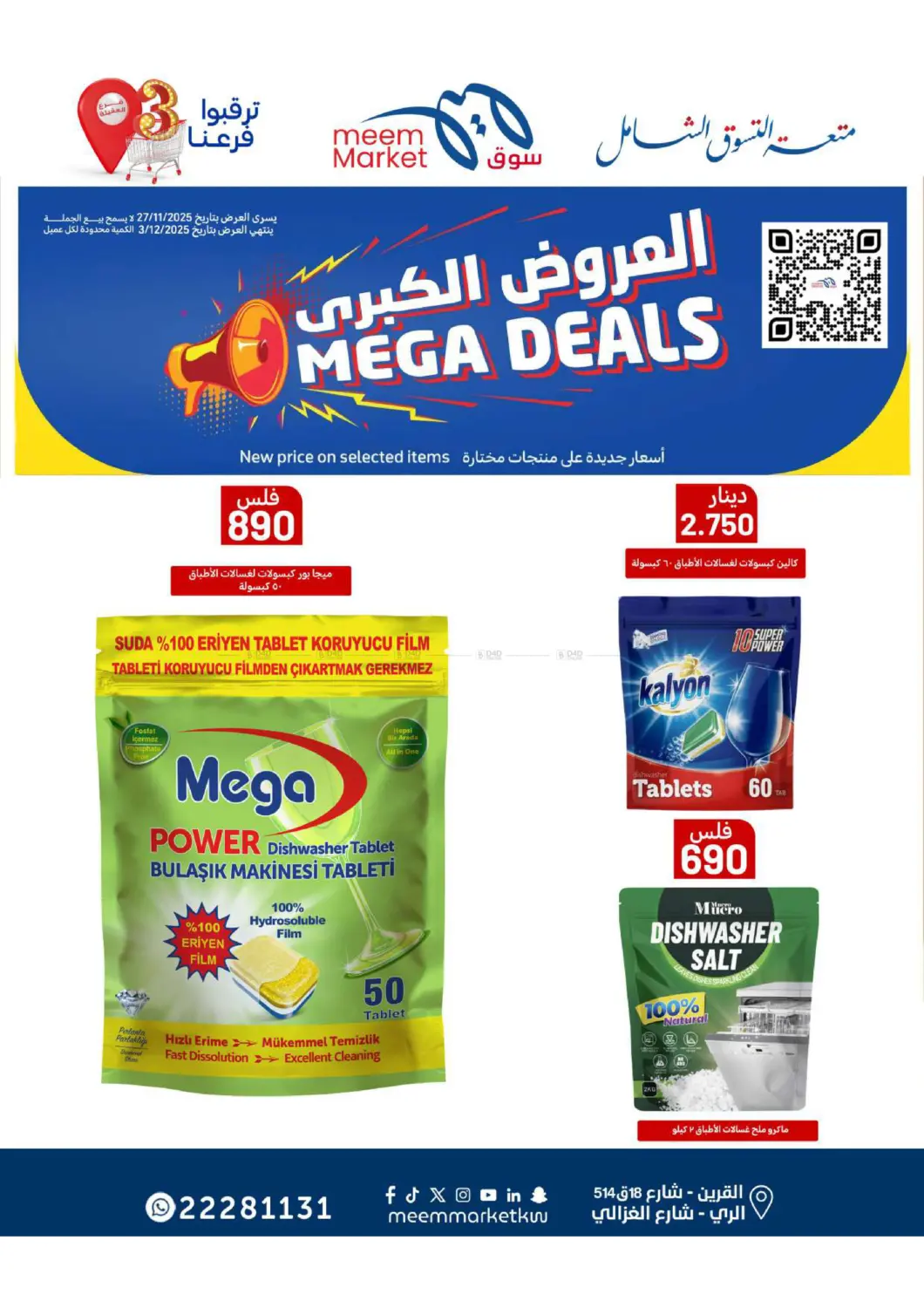 صفحة رقم 69 من Food Festival في شركة سوق ميم المركزي