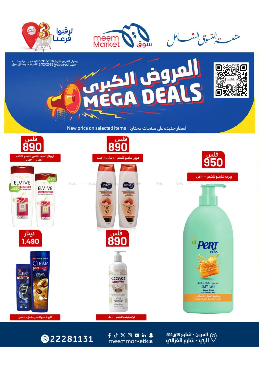 صفحة رقم 75 من Food Festival في شركة سوق ميم المركزي