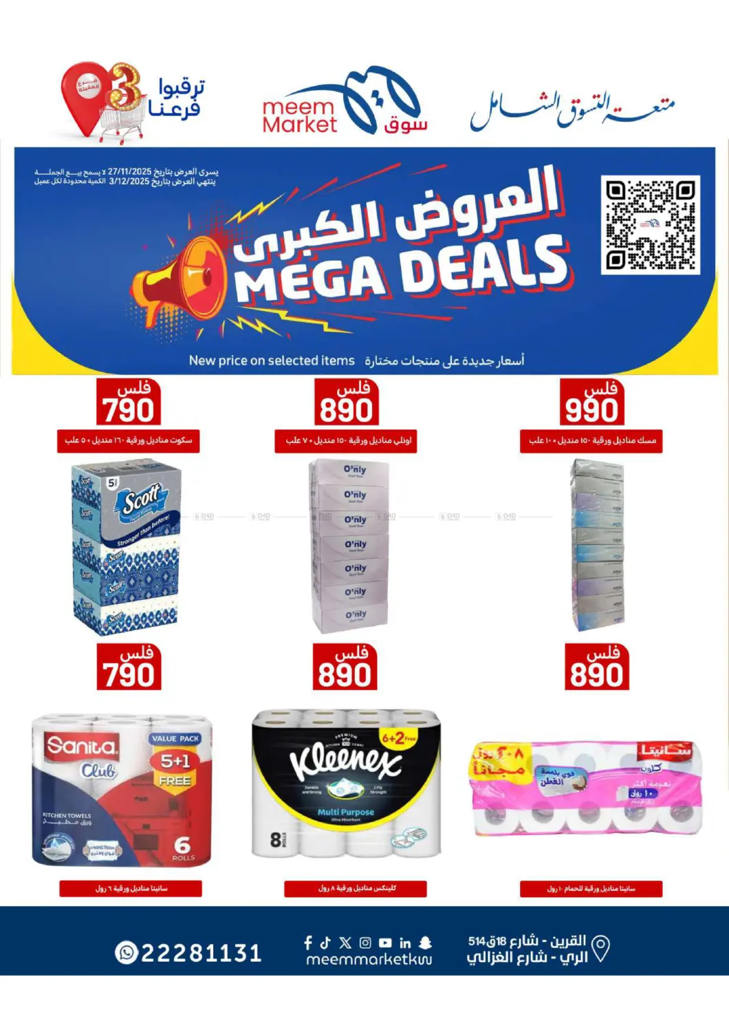 صفحة رقم 95 من Food Festival في شركة سوق ميم المركزي