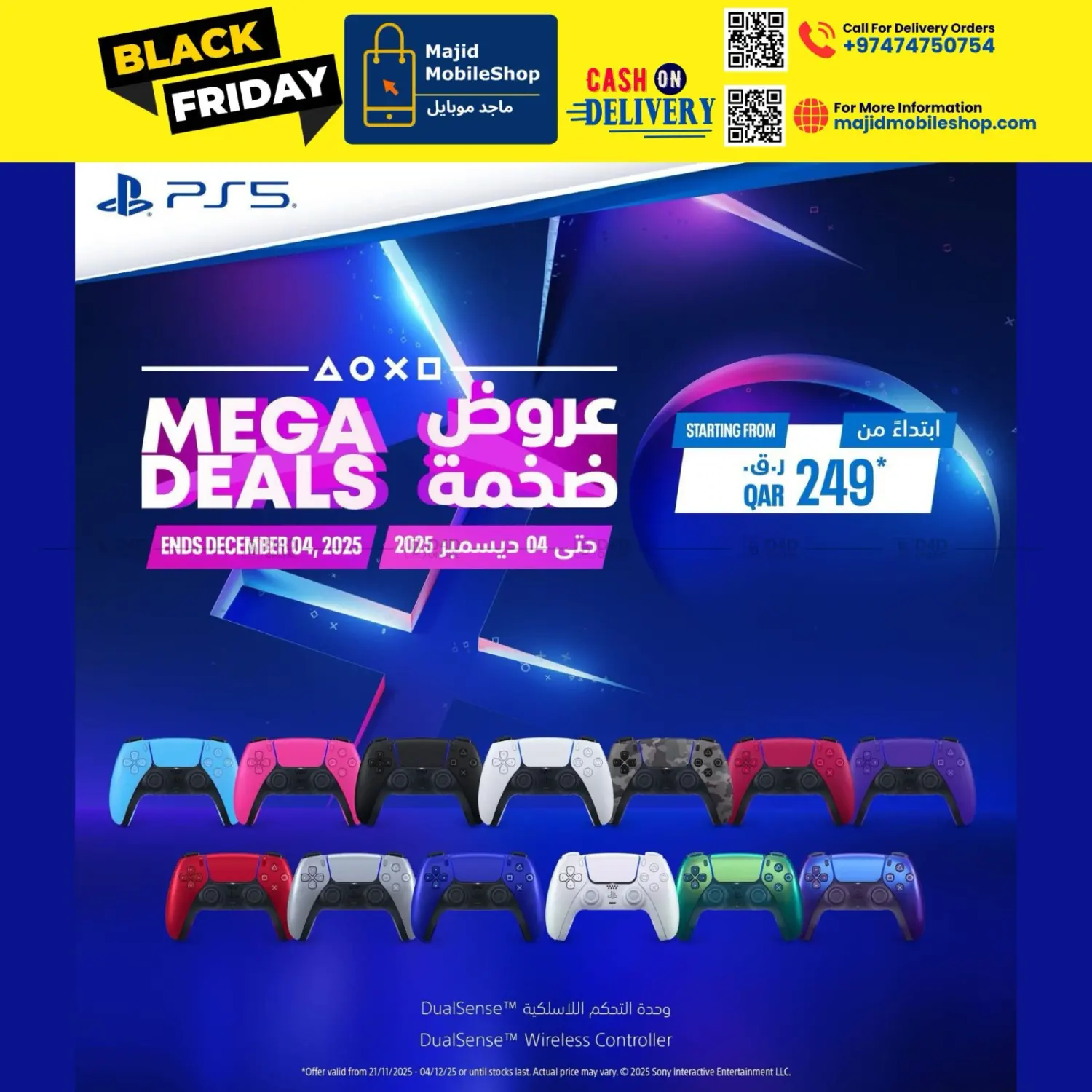 صفحة رقم 1 من Black Friday في ماجد موبايل