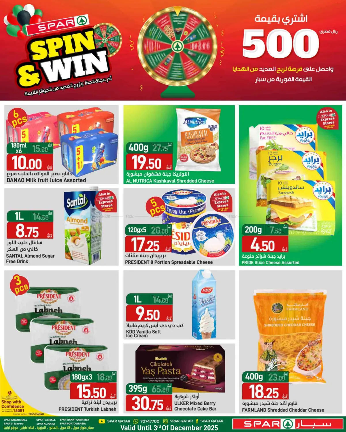 صفحة رقم 4 من 8th Anniversary في ســبــار