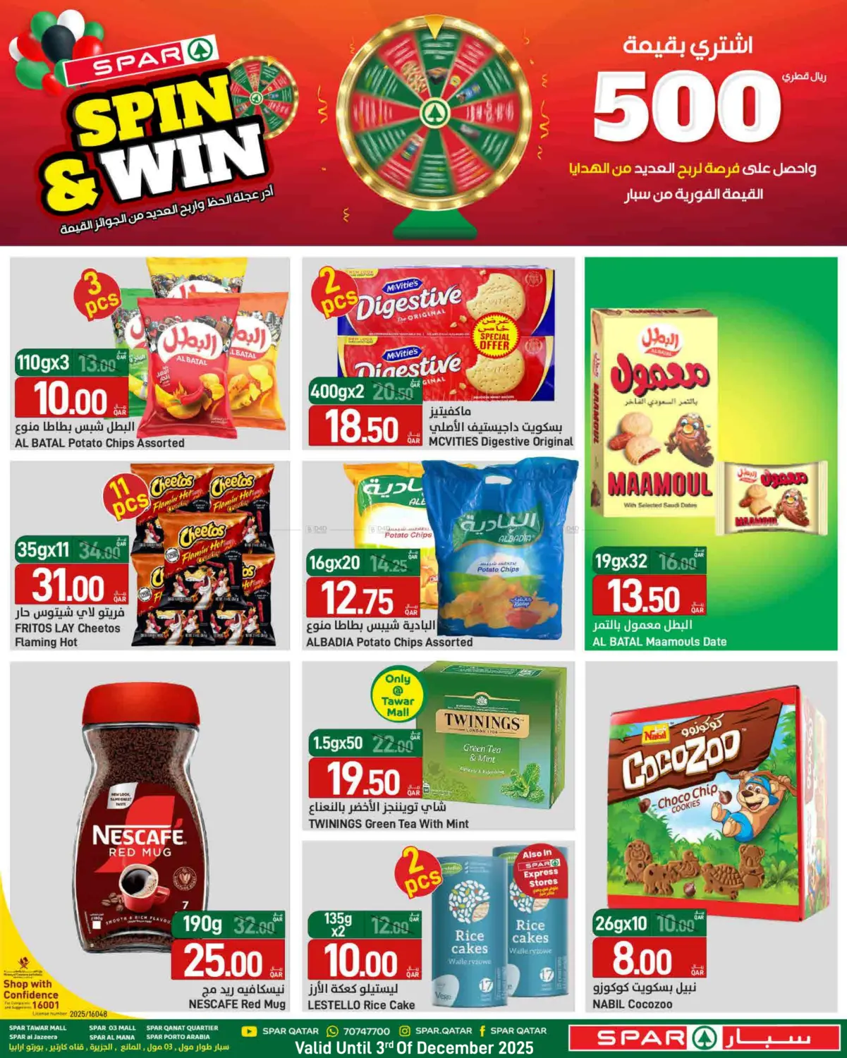 صفحة رقم 17 من 8th Anniversary في ســبــار