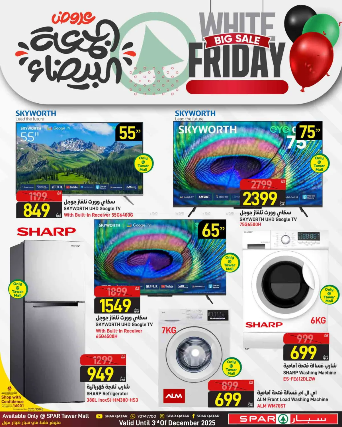 صفحة رقم 20 من 8th Anniversary في ســبــار