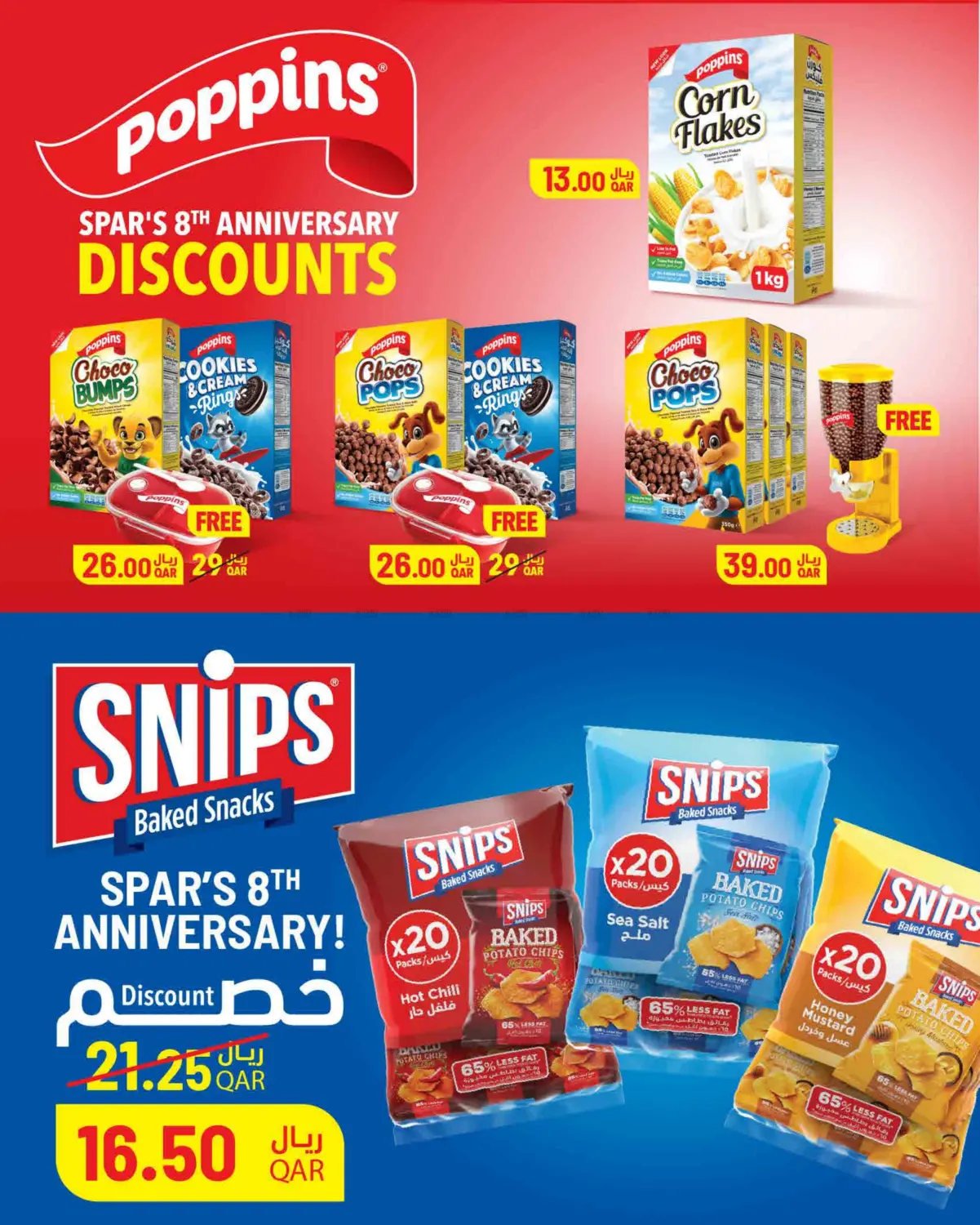 صفحة رقم 19 من 8th Anniversary في ســبــار