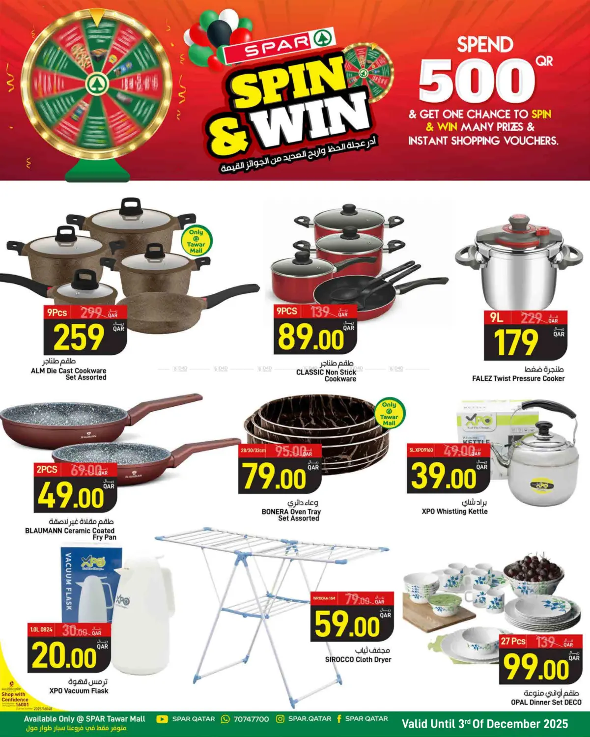 صفحة رقم 28 من 8th Anniversary في ســبــار