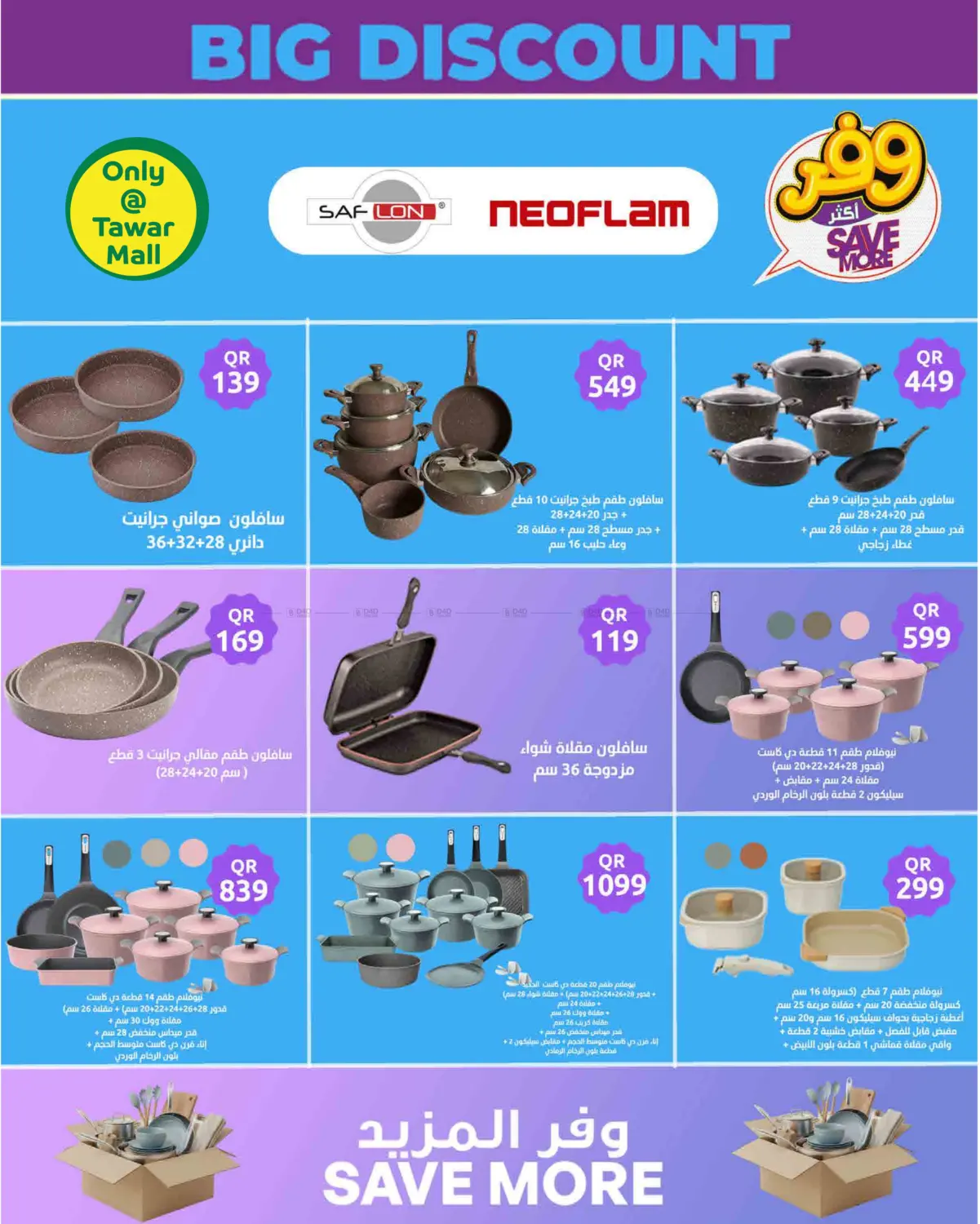 صفحة رقم 27 من 8th Anniversary في ســبــار