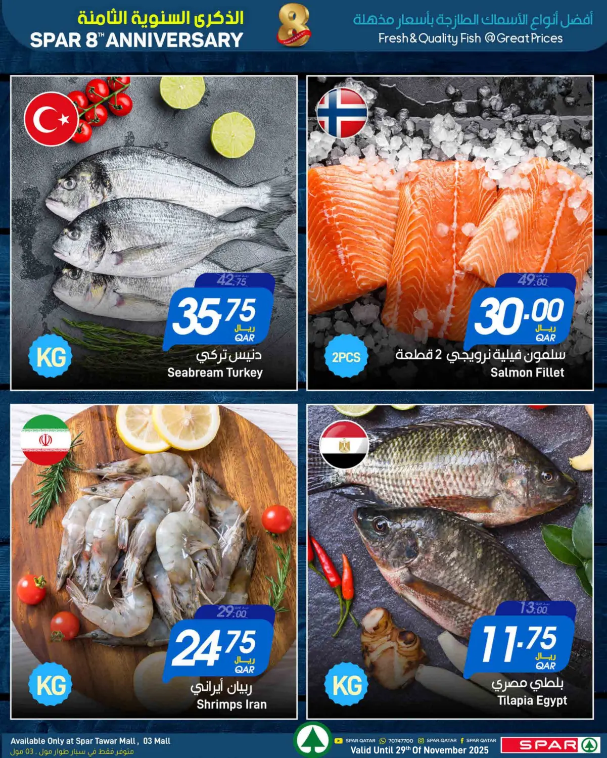 صفحة رقم 38 من 8th Anniversary في ســبــار