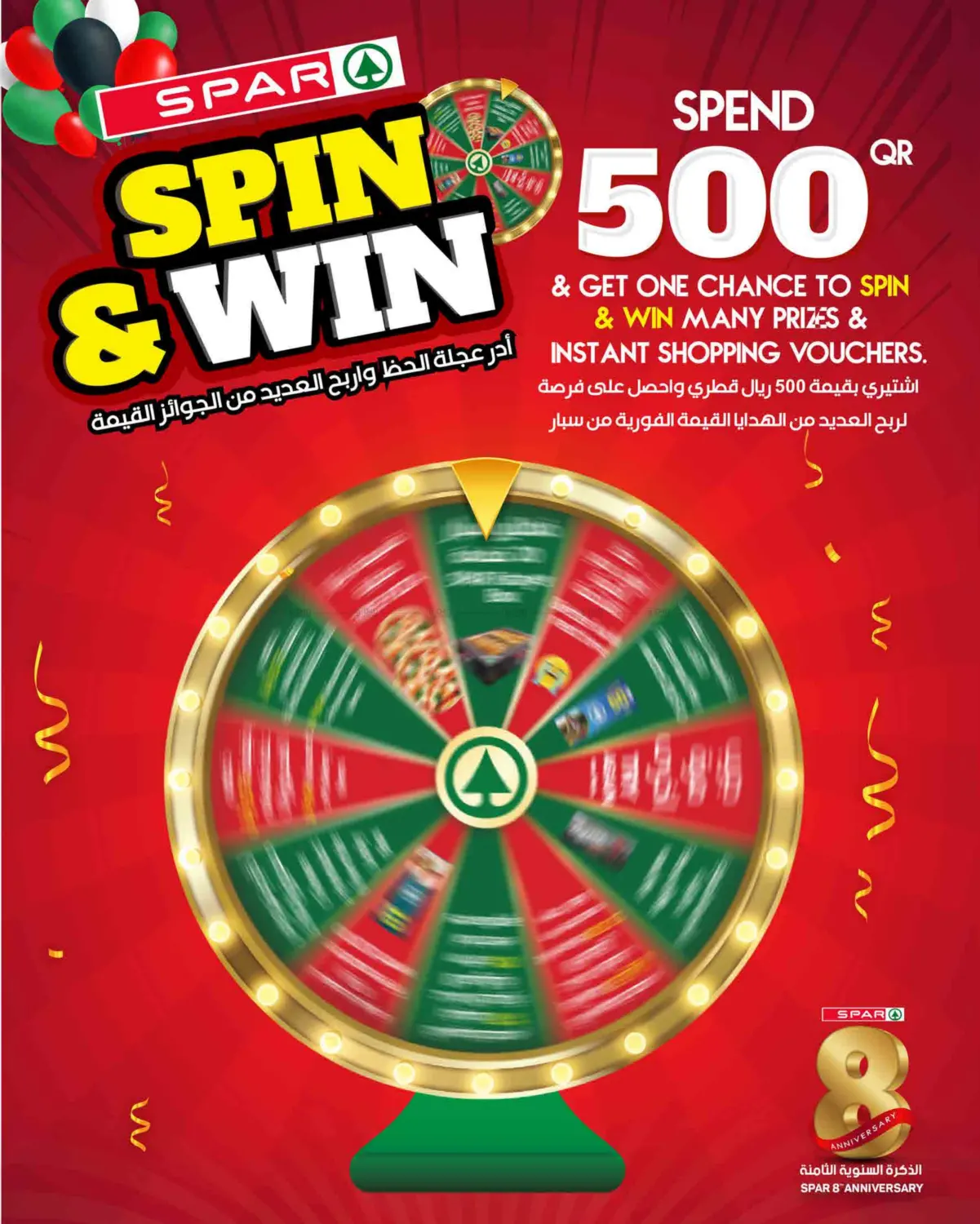 صفحة رقم 40 من 8th Anniversary في ســبــار