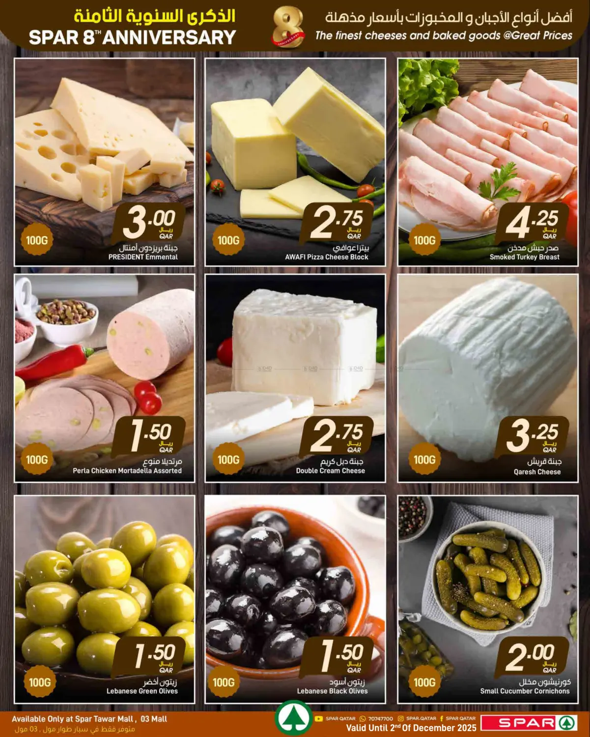 صفحة رقم 43 من 8th Anniversary في ســبــار