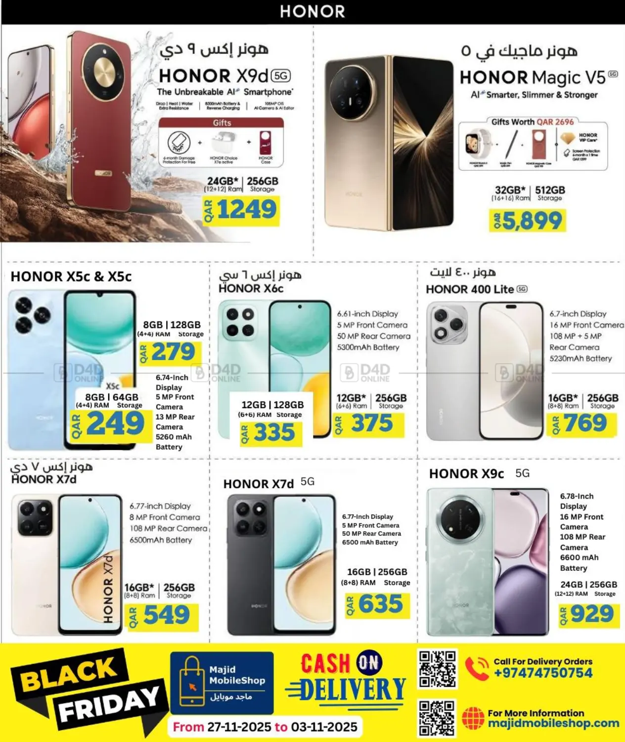 صفحة رقم 3 من Black Friday في ماجد موبايل