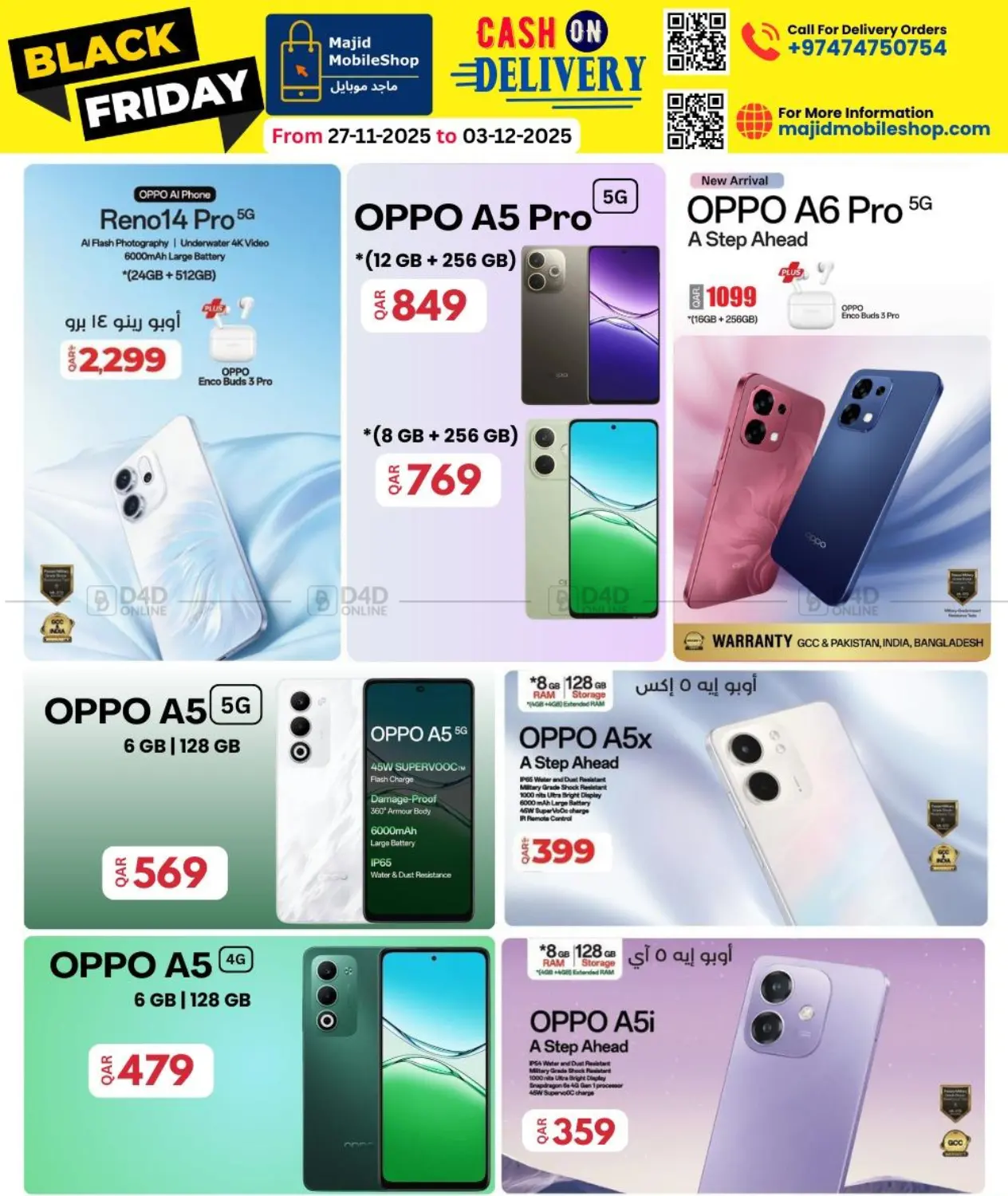 صفحة رقم 7 من Black Friday في ماجد موبايل