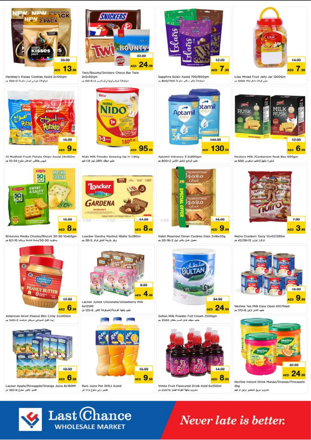 صفحة رقم 3 من Month End Blaster في لاست تشانس