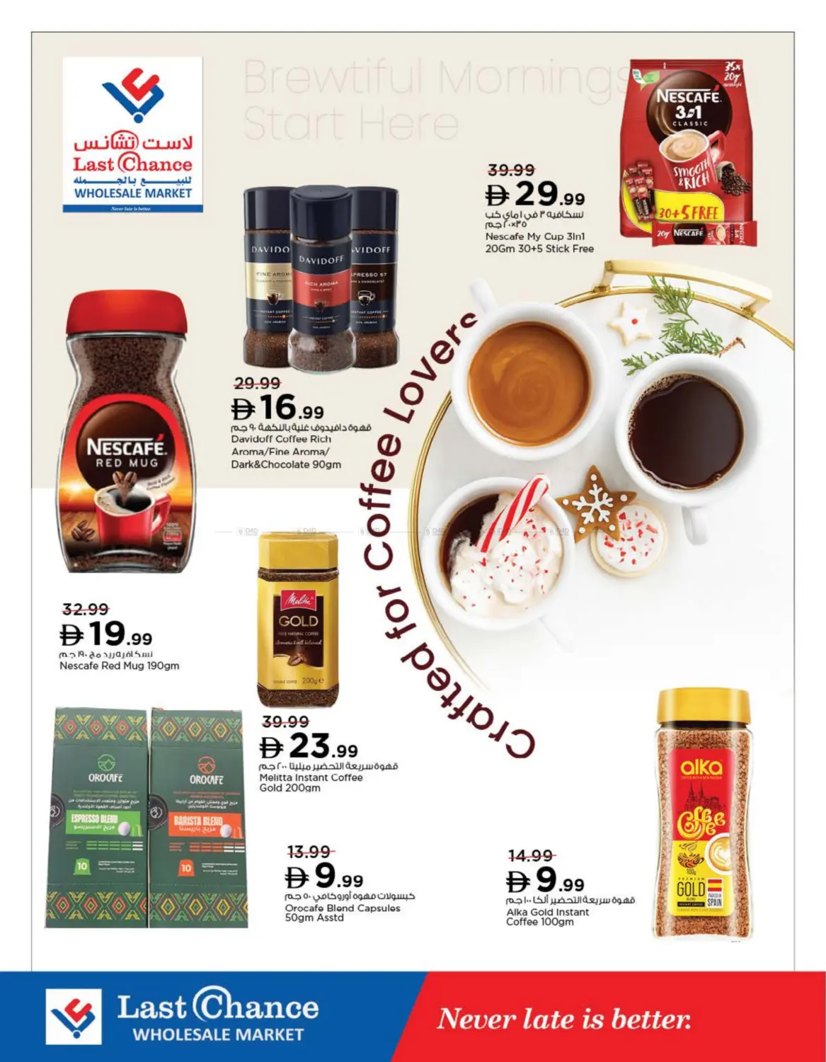 صفحة رقم 6 من Month End Blaster في لاست تشانس