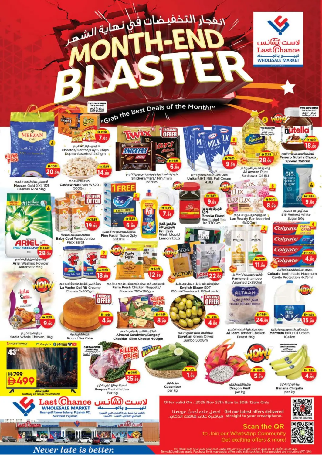 صفحة رقم 1 من Month End Blaster في لاست تشانس