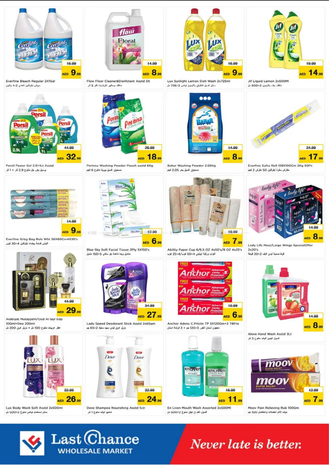 صفحة رقم 9 من Month End Blaster في لاست تشانس