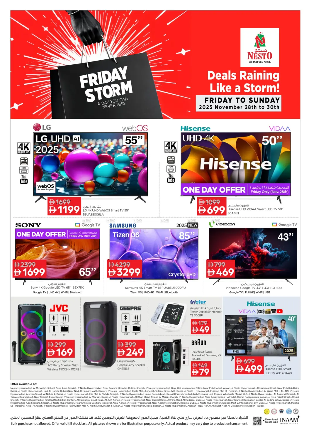 صفحة رقم 1 من Friday Storm في نستو هايبرماركت