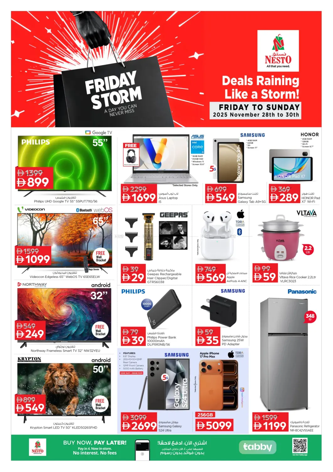 صفحة رقم 2 من Friday Storm في نستو هايبرماركت