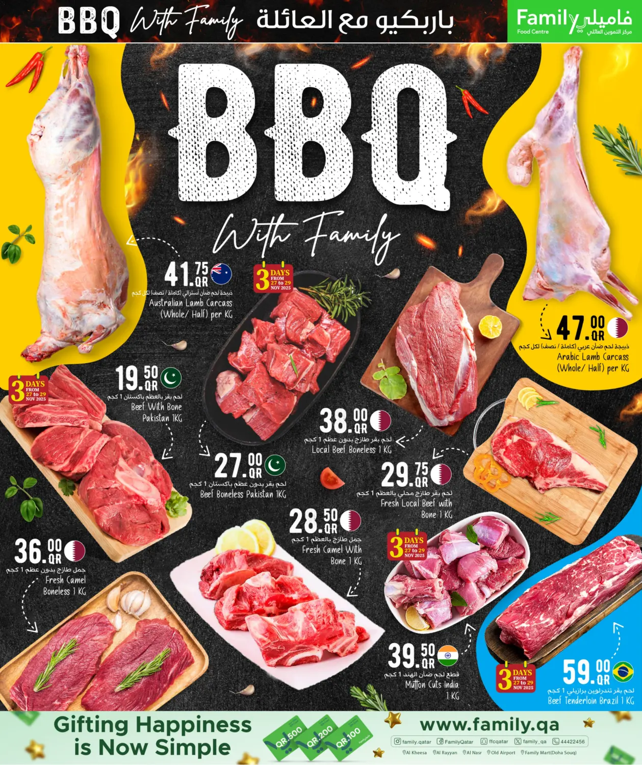 صفحة رقم 3 من BBQ with Family في مركز التموين العائلي