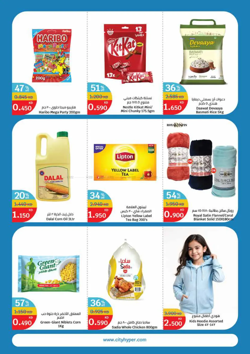 صفحة رقم 5 من White Friday في سيتي هايبرماركت