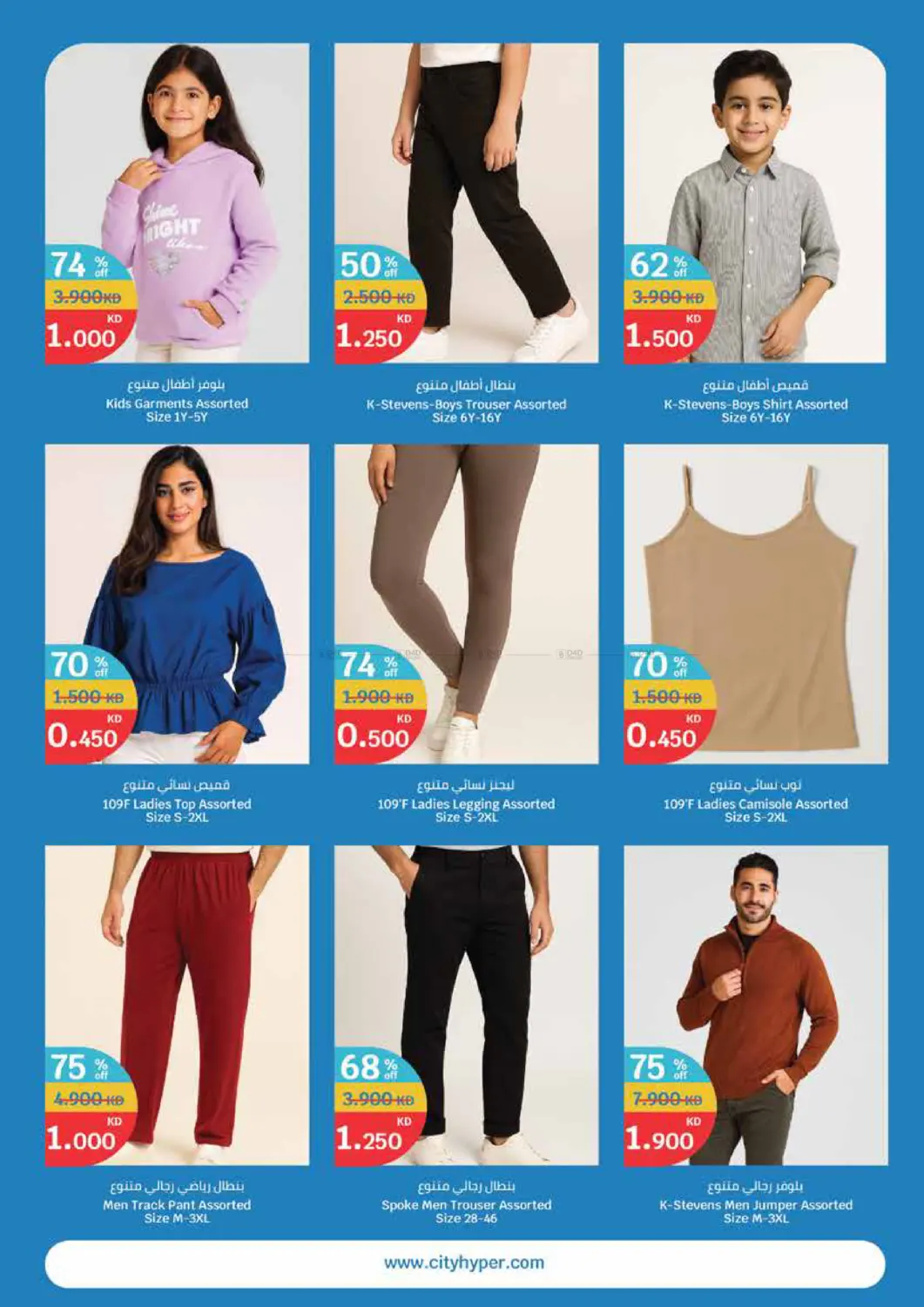 صفحة رقم 4 من White Friday في سيتي هايبرماركت