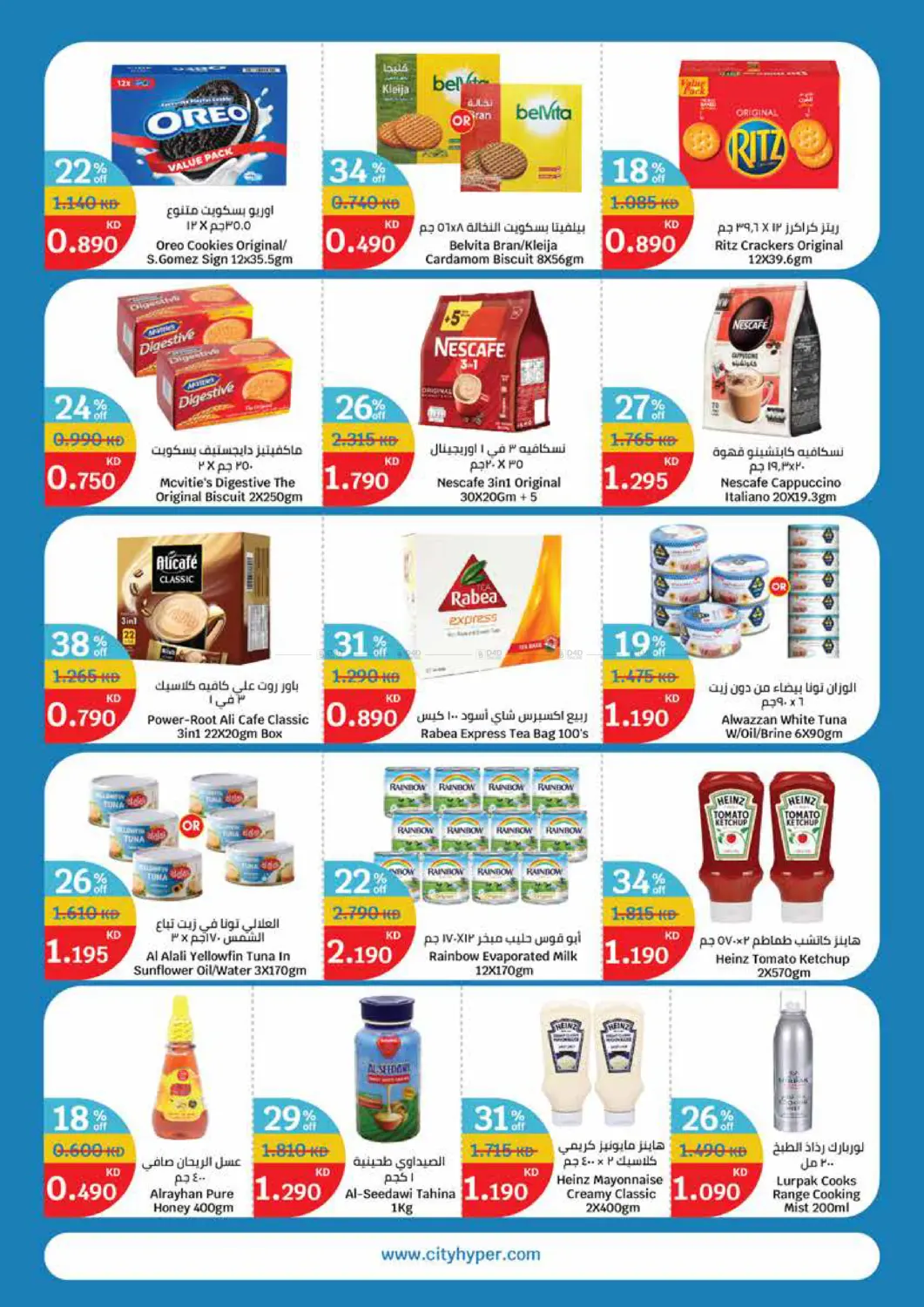 صفحة رقم 7 من White Friday في سيتي هايبرماركت