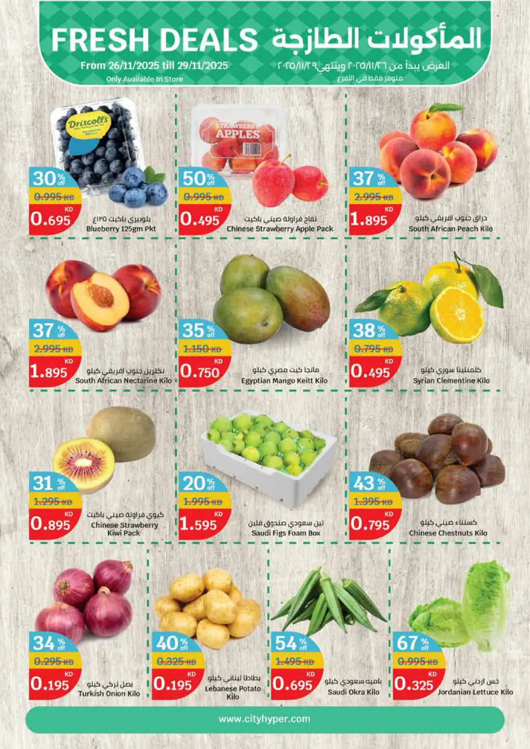 صفحة رقم 12 من White Friday في سيتي هايبرماركت