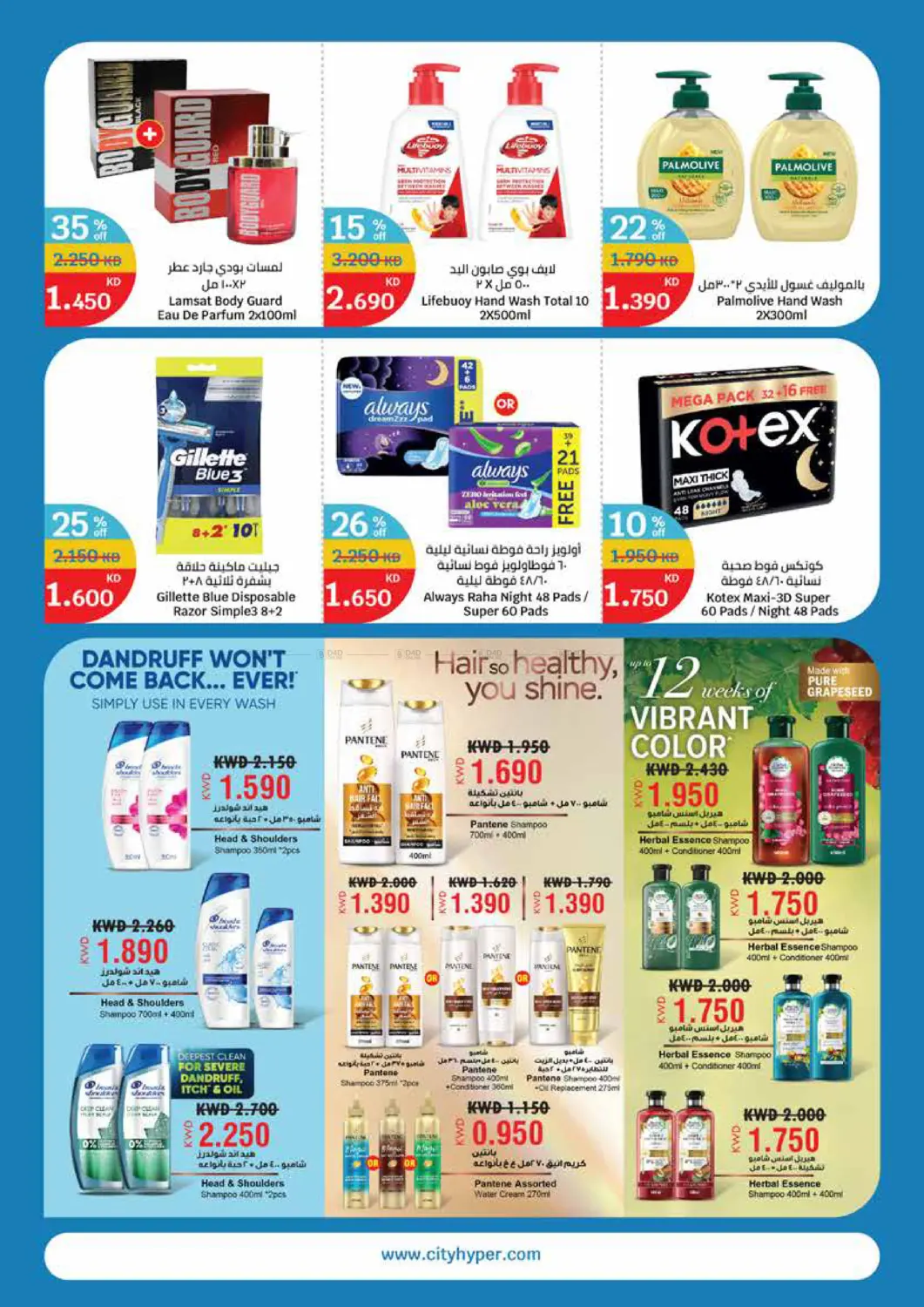 صفحة رقم 19 من White Friday في سيتي هايبرماركت