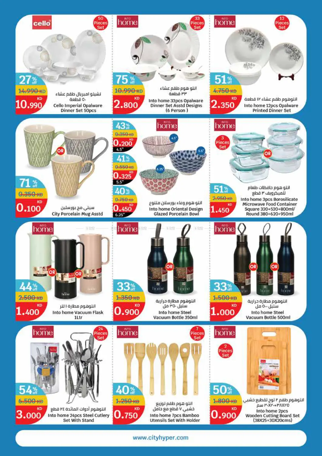 صفحة رقم 20 من White Friday في سيتي هايبرماركت