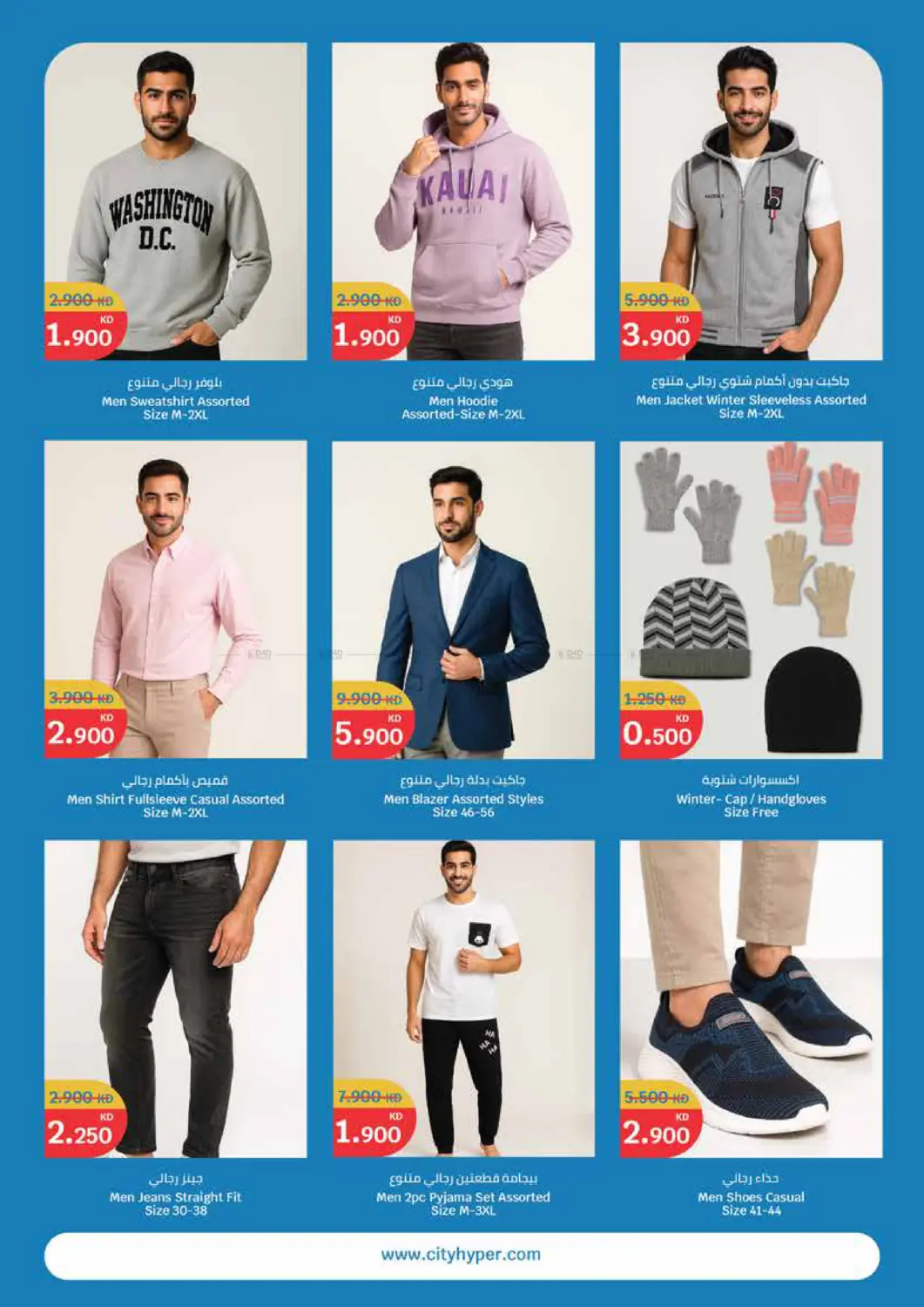 صفحة رقم 24 من White Friday في سيتي هايبرماركت