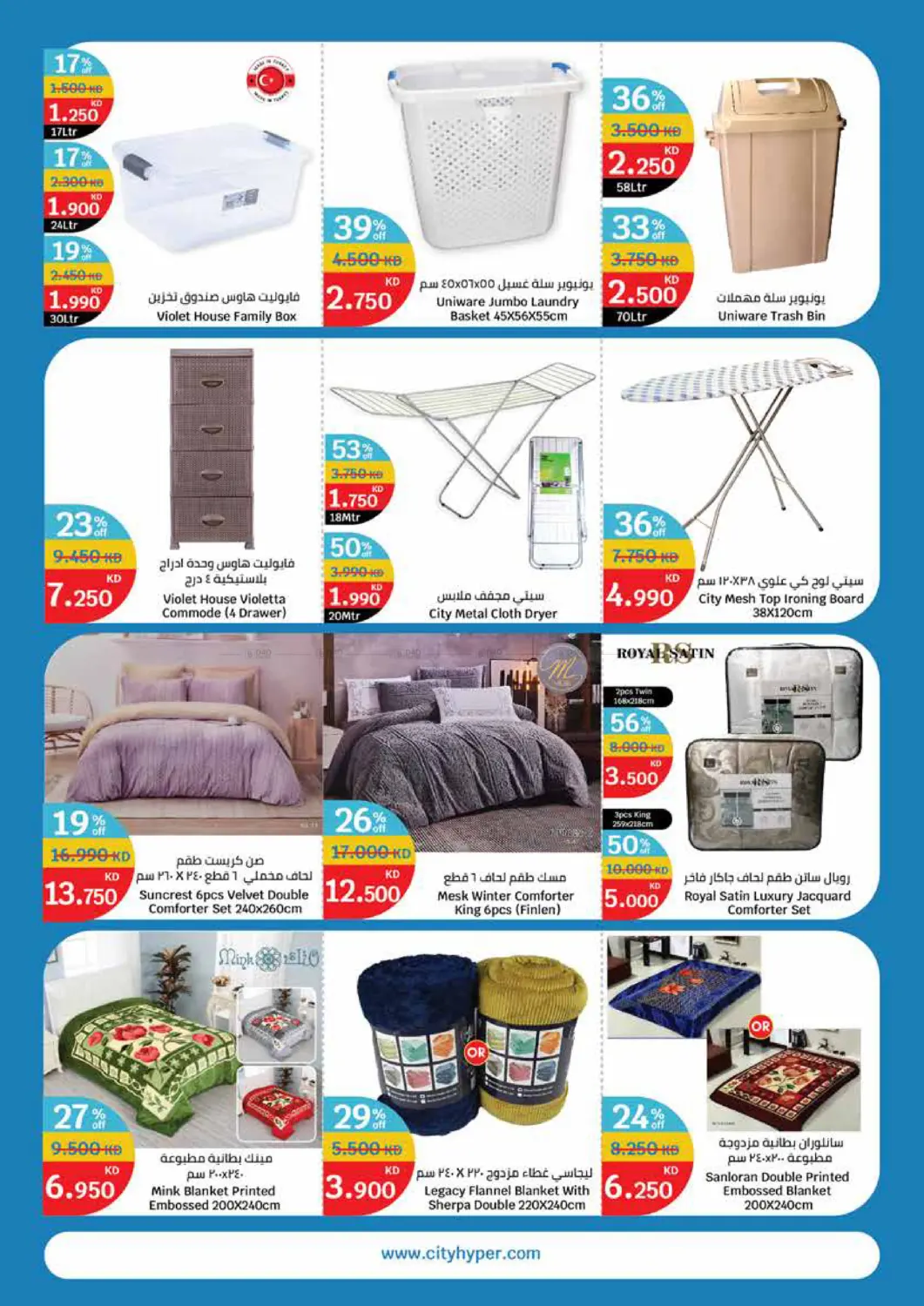 صفحة رقم 22 من White Friday في سيتي هايبرماركت