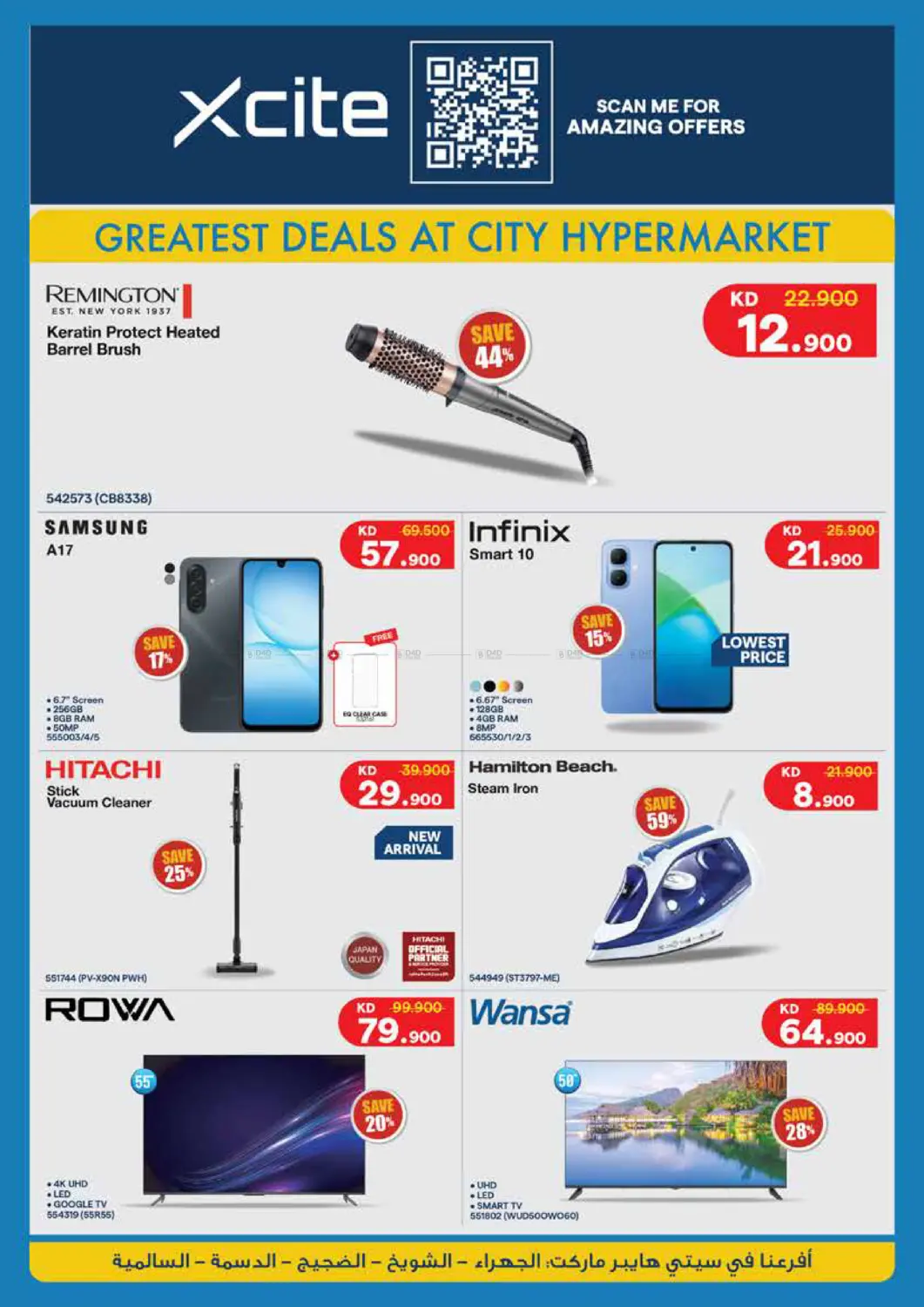 صفحة رقم 30 من White Friday في سيتي هايبرماركت