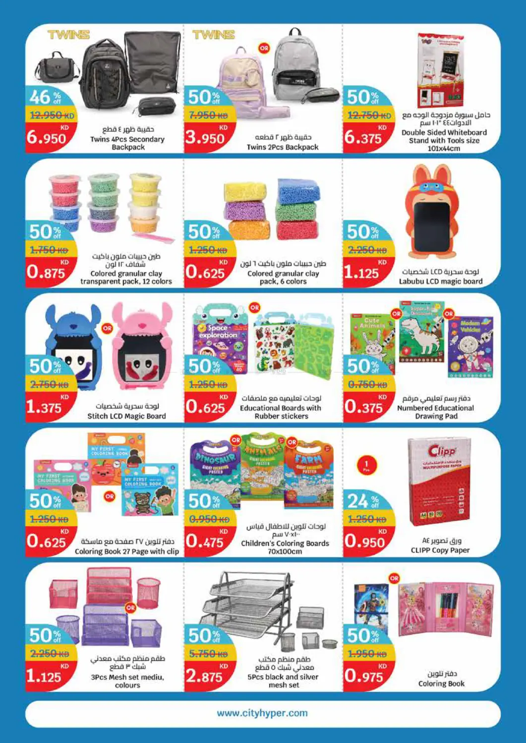 صفحة رقم 33 من White Friday في سيتي هايبرماركت