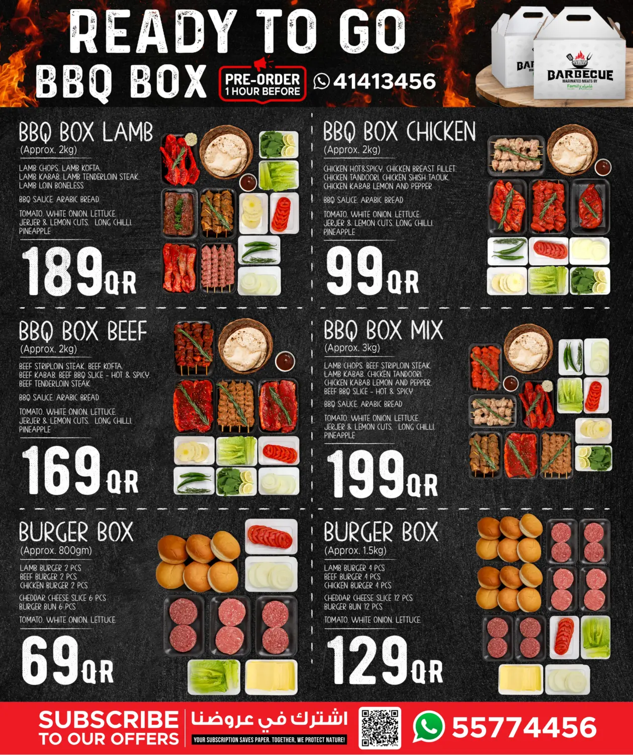 صفحة رقم 5 من BBQ with Family في مركز التموين العائلي