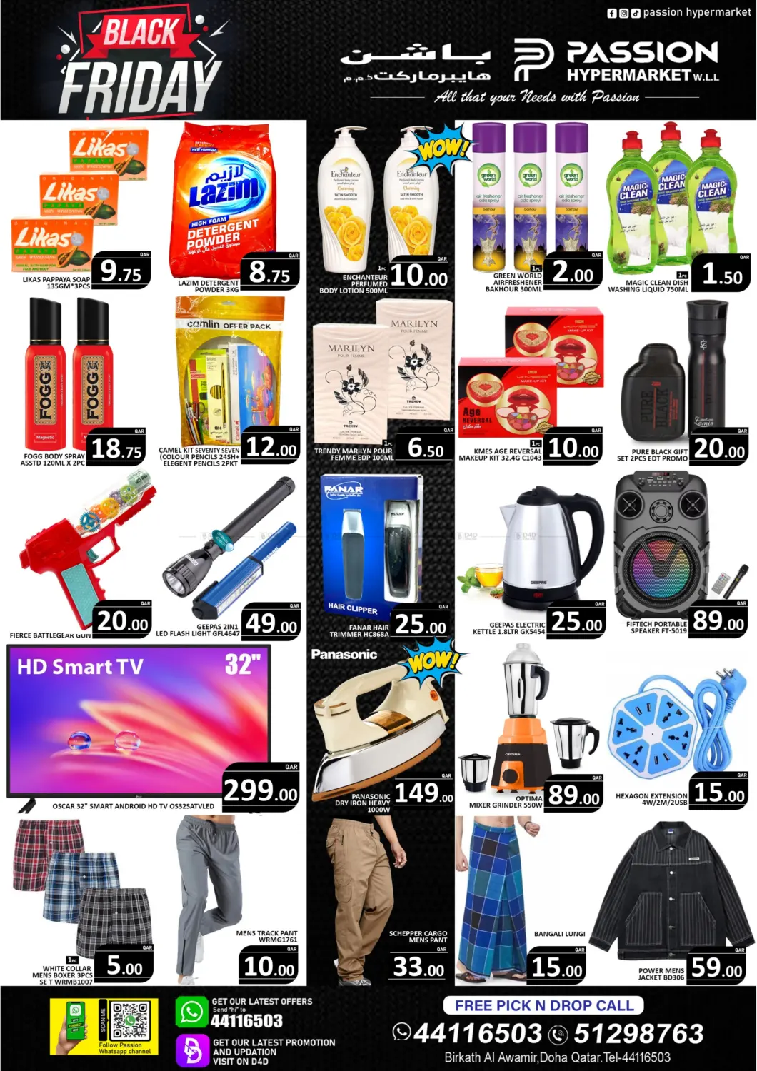 صفحة رقم 3 من Black Friday في باشن هايبر ماركت